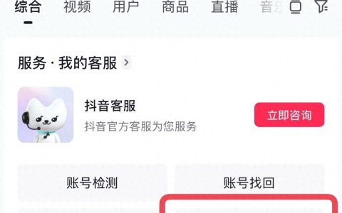 帮助用户识别诈骗、抖音上线“验证助手”，验证来电、短信、网址是否属于抖音官方