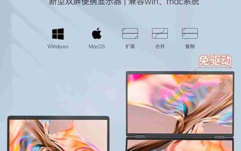 铭凡 MDSA156 双屏便携屏国行上架：搭两块 15.6 英寸 1080P 60Hz 面板，1399 元