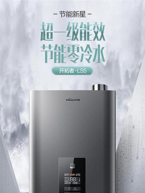 燃气热水器能耗计算方法(科学测算家庭燃气热水器能源消耗)