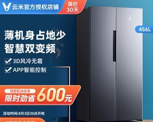 云米冰箱通讯故障处理方法(解决云米冰箱通讯故障的实用方法及维修步骤)