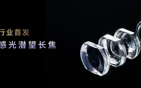 100倍超远摄神器！荣耀Magic7 RSR行业首发2亿超感光潜望长焦