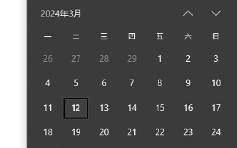 Win10如何设置日历显示节假日-Win10日历显示节假日的方法