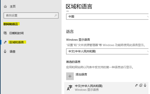Win10如何取消shift切换中英文