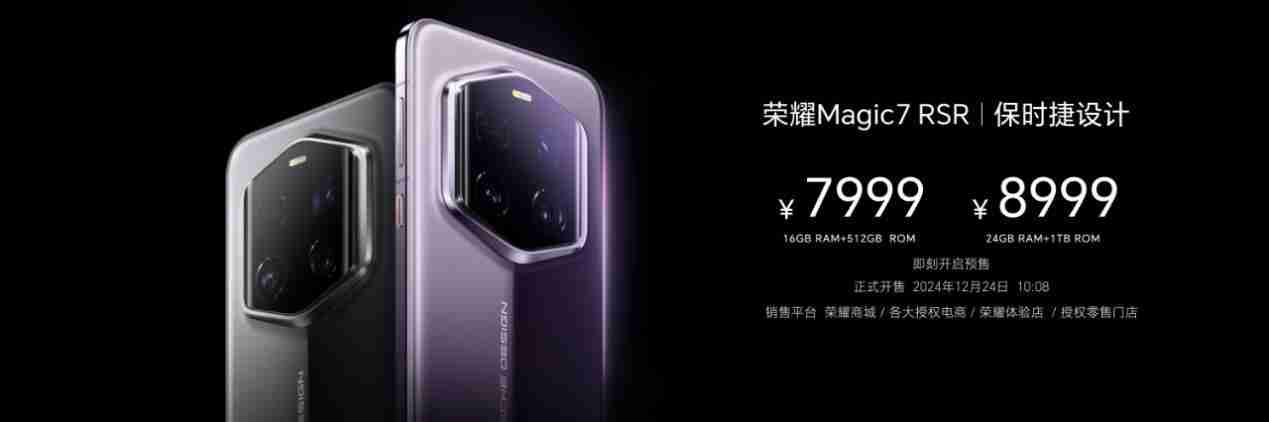 荣耀Magic7系列升级“大王影像”:搭载AI驭光引擎系统