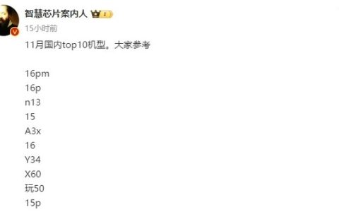 国内有钱人真多！11月国内手机销量TOP10：苹果16 Pro系列真抢手