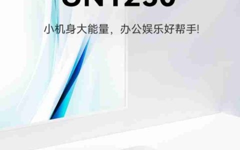 铭凡推出 UN1250 迷你主机：i5-1250P，准系统 1599 元