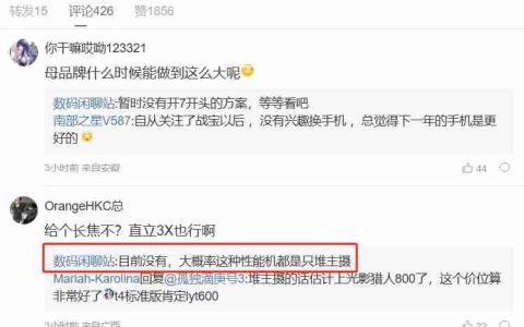 消息称某子品牌新机正测试 7500mAh 电池 + 90W 快充，或为 REDMI 机型