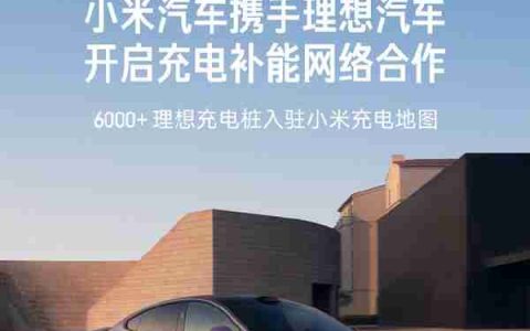 雷军宣布蔚小理数万充电桩接入小米 支持APP扫码