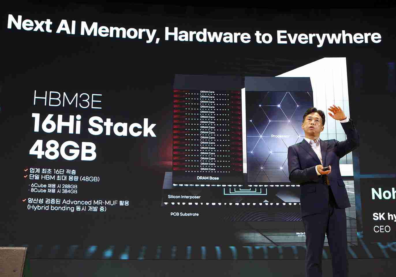 消息称 SK 海力士加速准备 16Hi HBM3E 量产,已启动全面生产测试