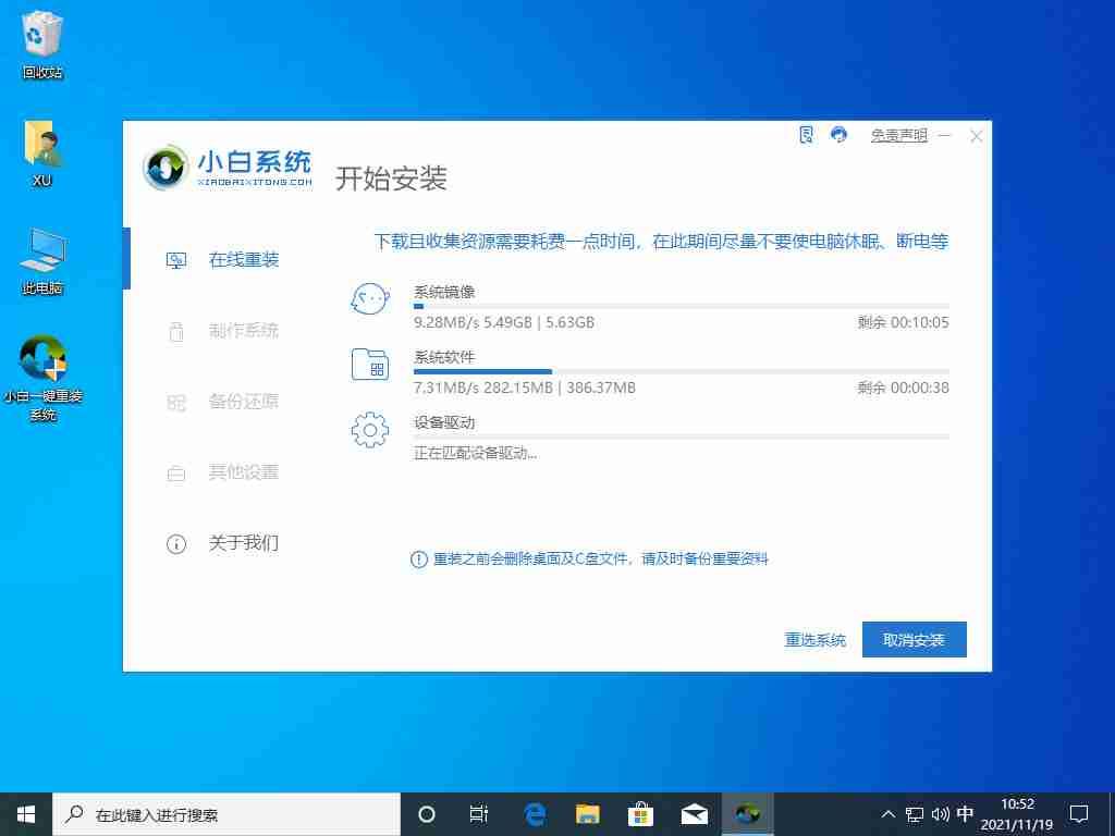 系统重装win10,系统重装win10如何操作