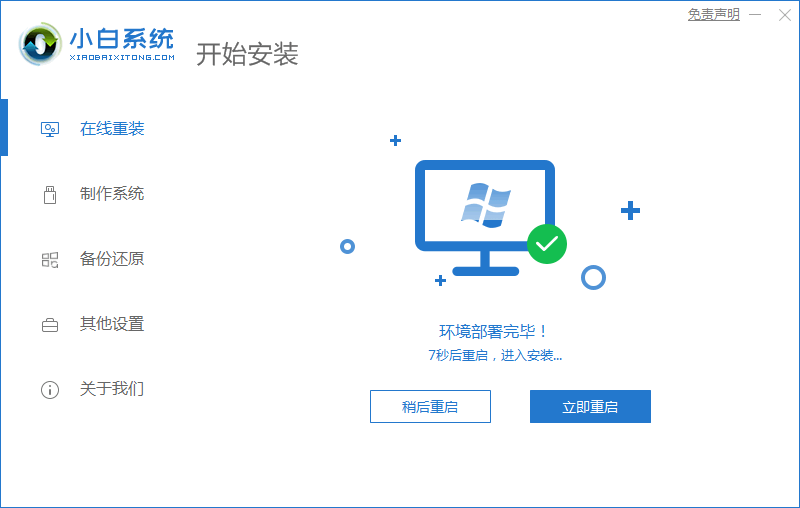 系统重装win10,系统重装win10如何操作