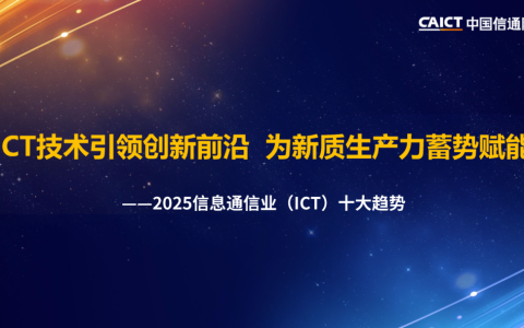 中国信通院预测 2030 年我国数字经济总量达 80 万亿元