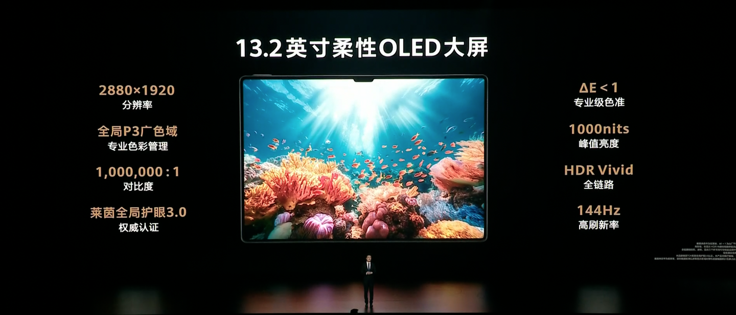 史上最强鸿蒙平板:华为 MatePad Pro 13.2 英寸柔光版今日首销,5699 元起