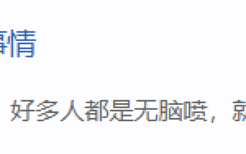 《诛仙世界》在网上被喷成筛子了，它真的有那么差劲吗？