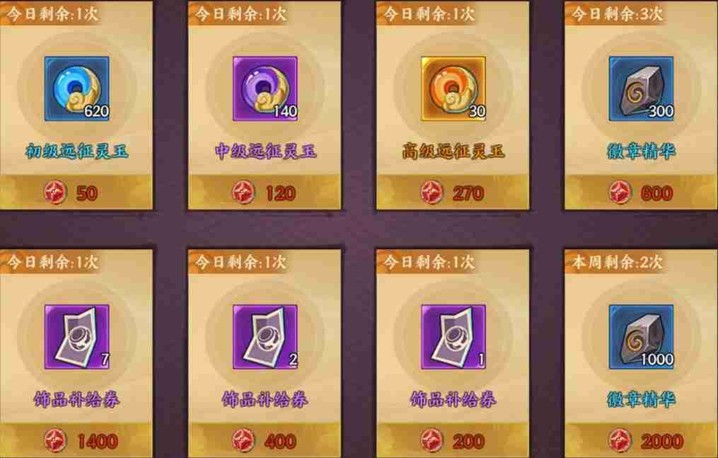 《火影忍者:忍者新世代》忍界远征“下笔如神”路线参考与深度解析