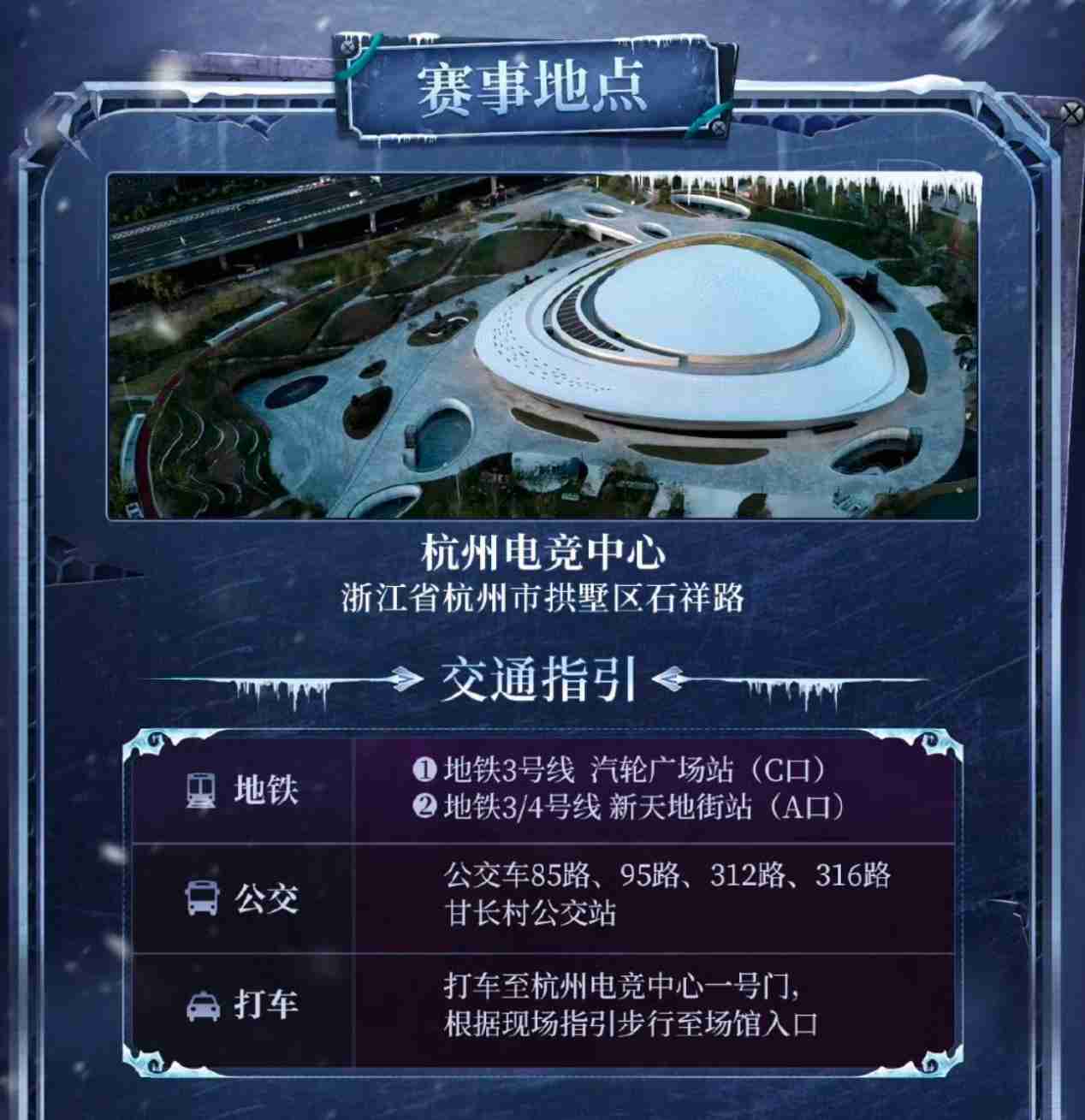 六强集结,杭城竞逐——《第五人格》2024IVL秋季赛总决赛即将开幕!