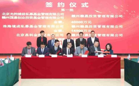 境成资本赣州赣粤贰号基金正式设立，投向新能源、半导体等领域