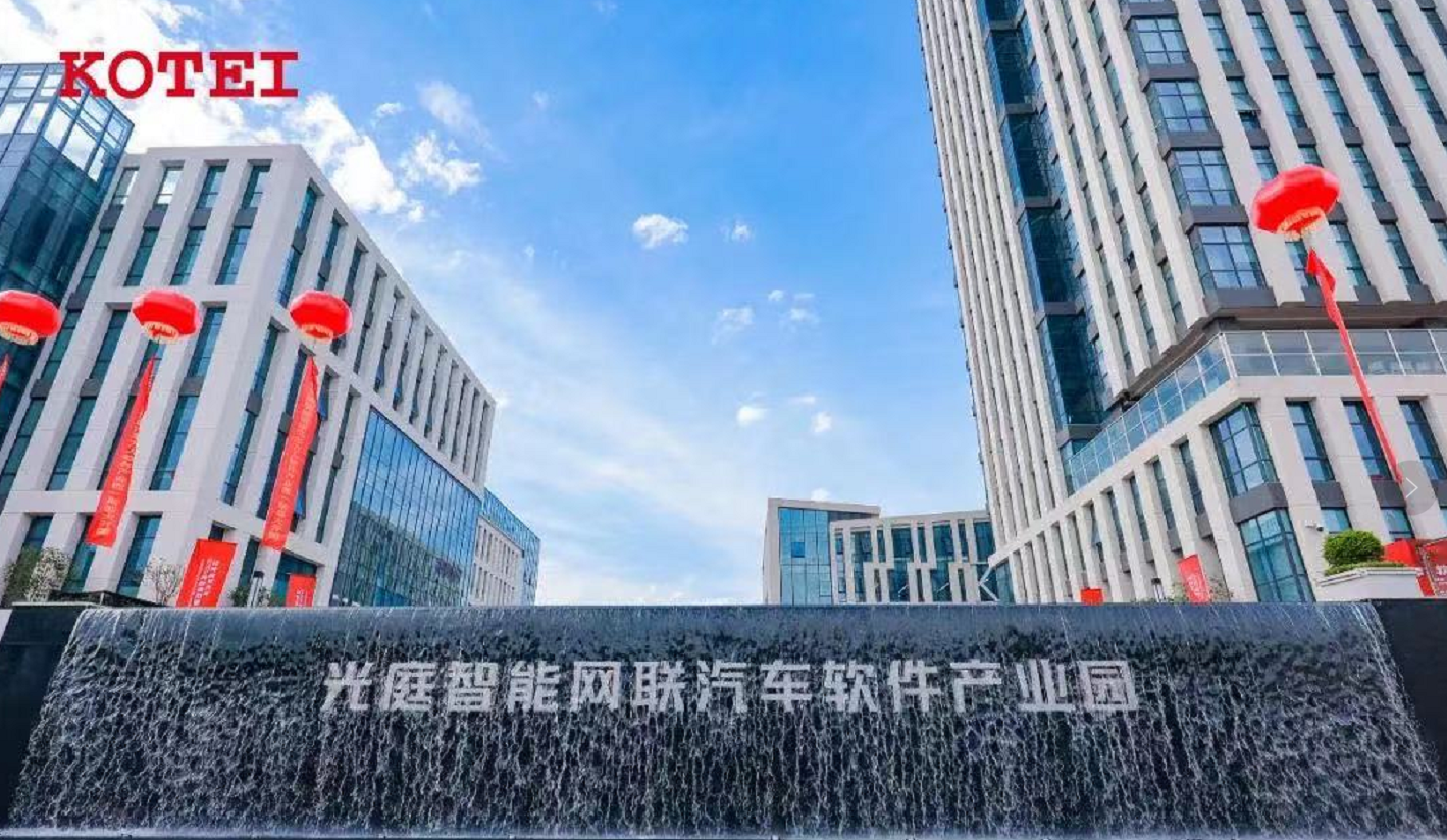 受施工进程影响,光庭信息多个募投项目延期至明年12月