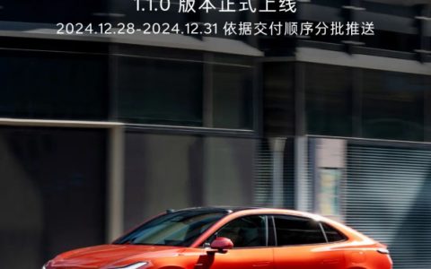 乐道L60迎来OTA大升级 智能场景与导航功能全面优化