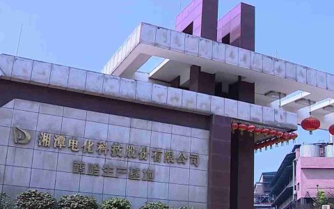 湘潭电化：2万吨/年尖晶石型锰酸锂产线试运行