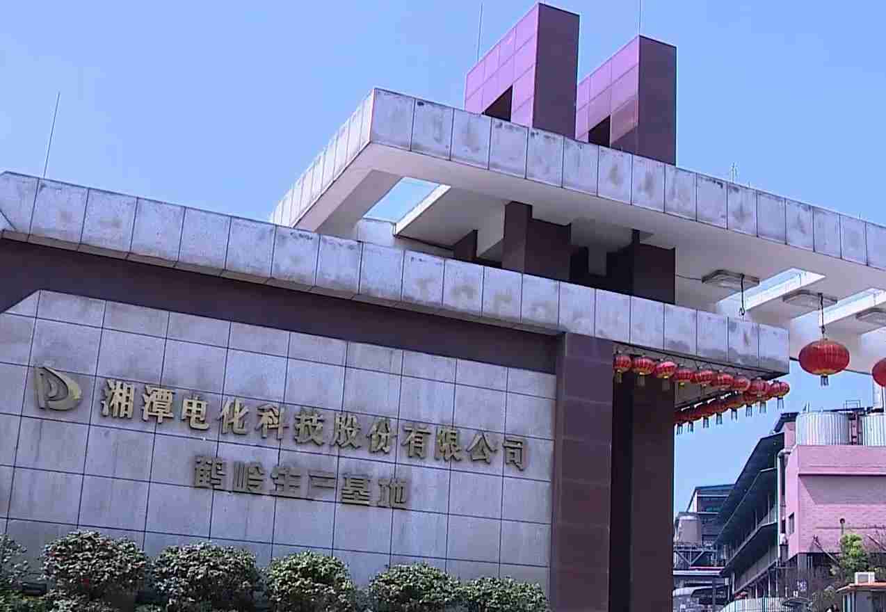 湘潭电化:2万吨/年尖晶石型锰酸锂产线试运行
