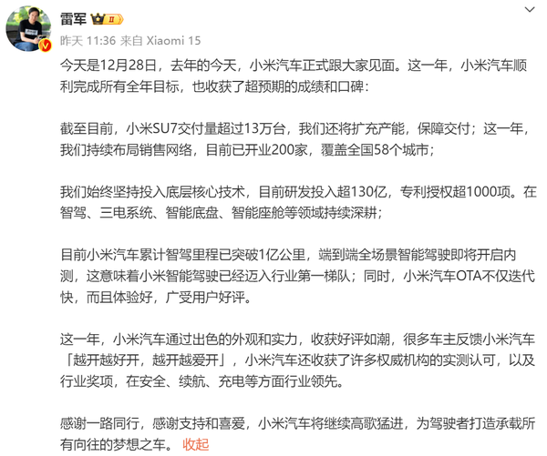 消息称小米SU7最新一周锁单破9000台 根本交不完!