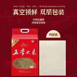 圣上壹品大米哪个型号好?圣上壹品大米热卖产品推荐