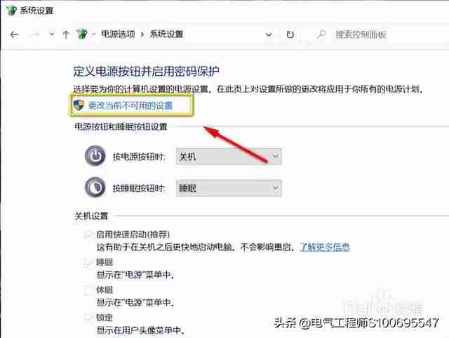 win10高级选项启动设置