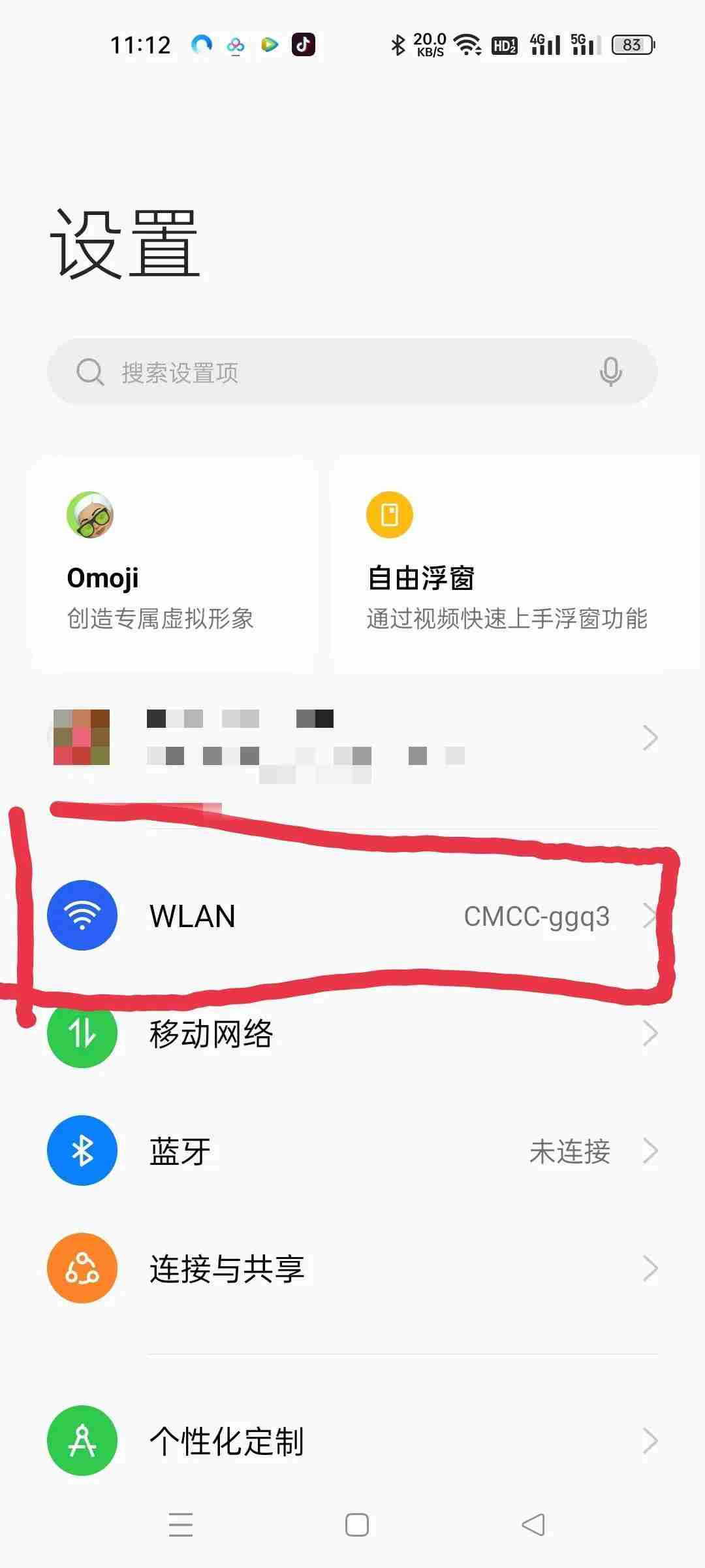 192.168.0.1手机登陆wifi设置 用手机设置路由器的方法 - 创想鸟