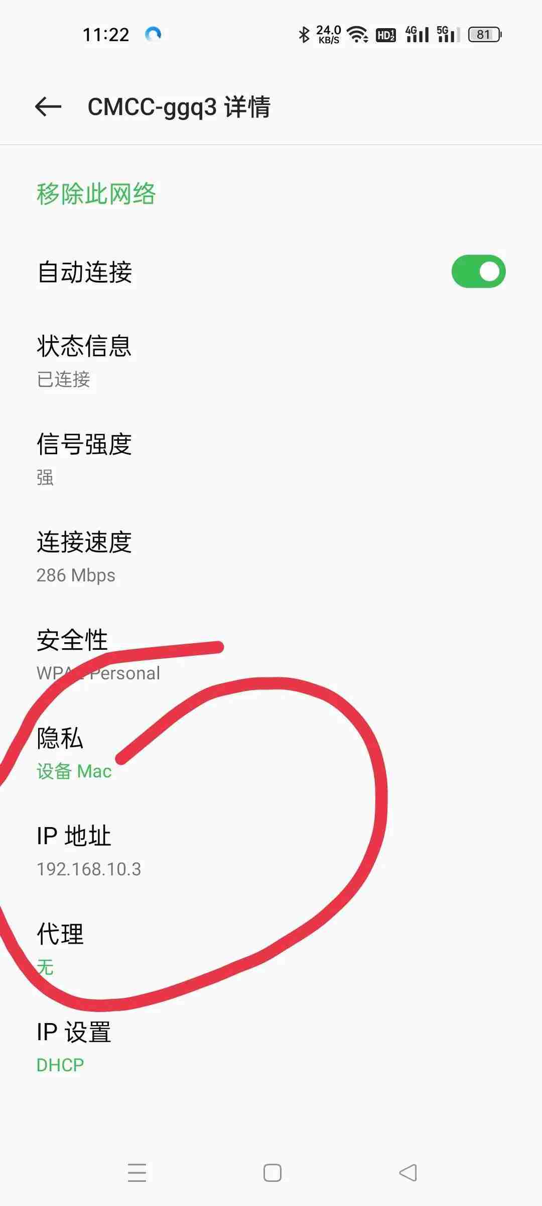 192.168.0.1手机登陆wifi设置 用手机设置路由器的方法 - 创想鸟