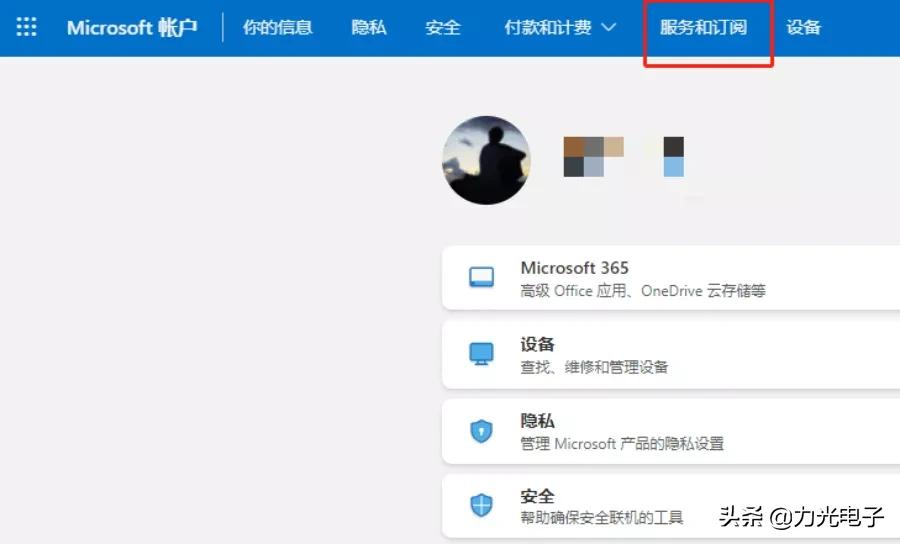 office重装后怎么激活,电脑重新安装office步骤