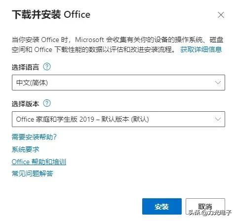 office重装后怎么激活,电脑重新安装office步骤