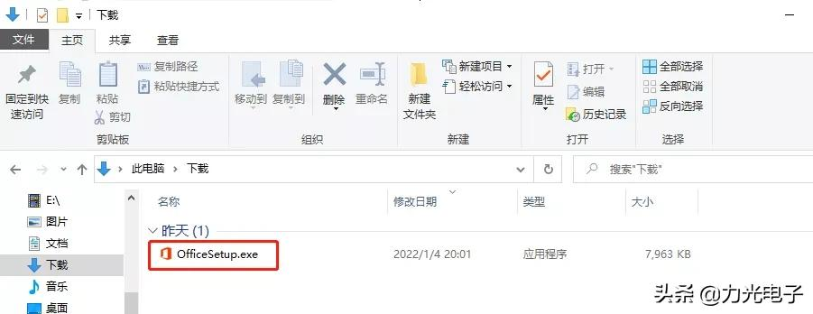 office重装后怎么激活,电脑重新安装office步骤
