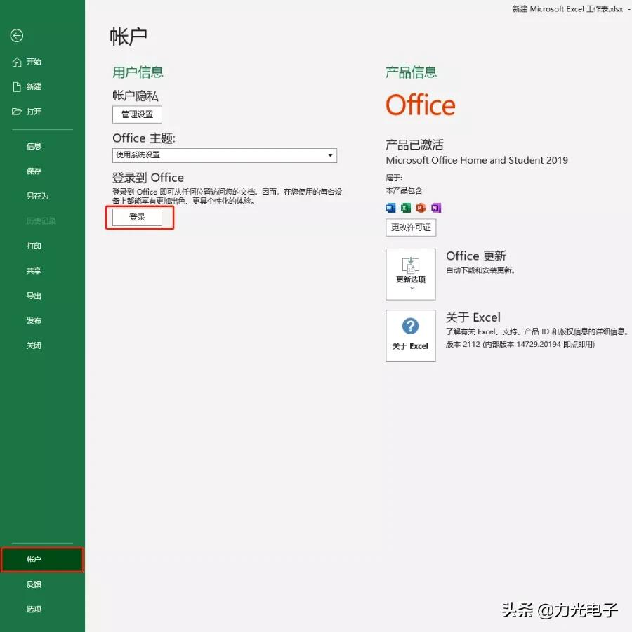 office重装后怎么激活,电脑重新安装office步骤