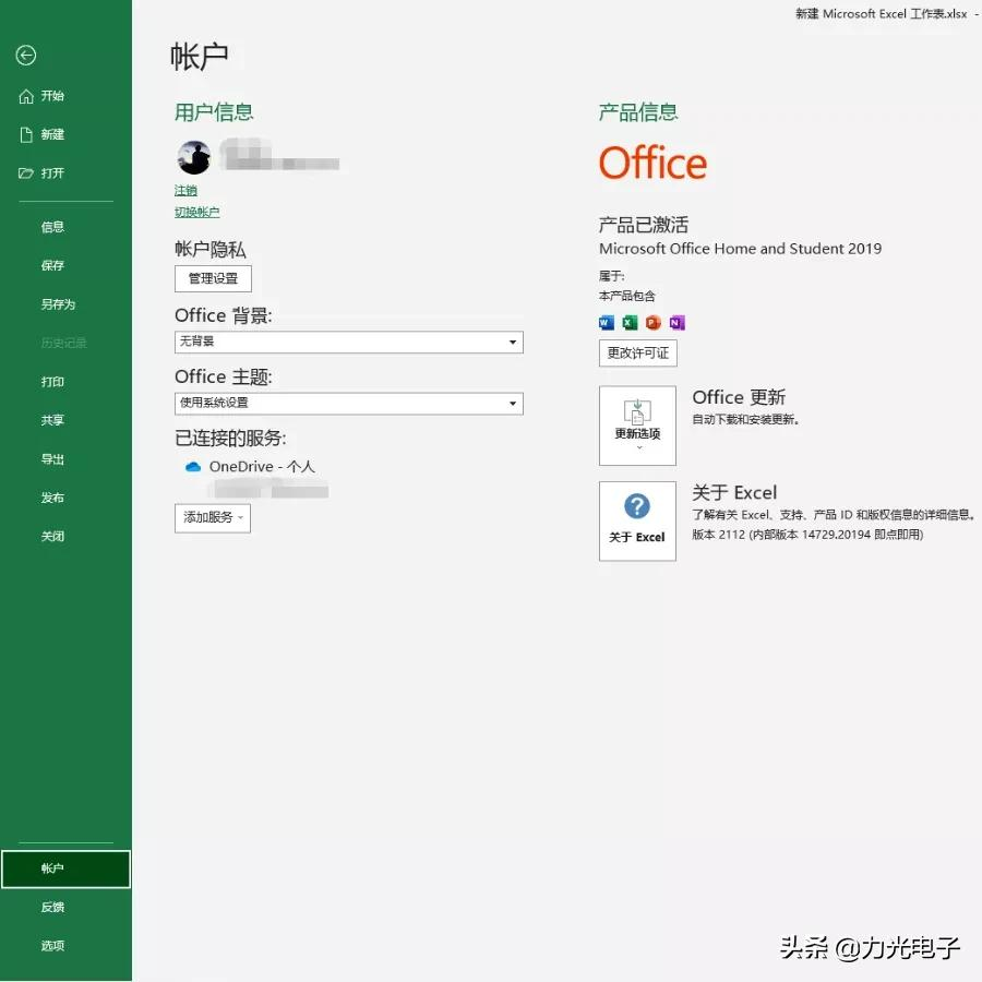 office重装后怎么激活,电脑重新安装office步骤