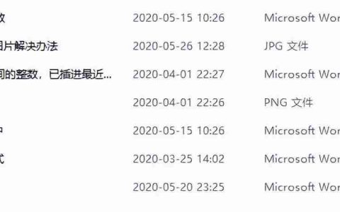 批量打印多个word文档（多个文档如何快速打印）