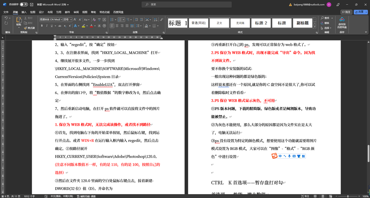 批量打印多个word文档(多个文档如何快速打印)
