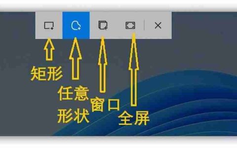 电脑截屏快捷键设置在哪里 电脑截图的3个方法