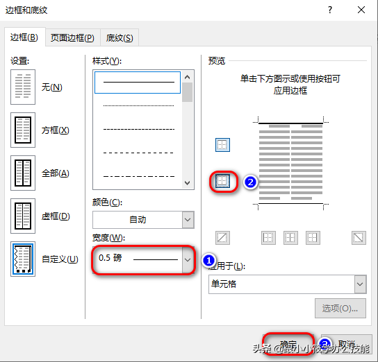 三线格在word里面怎么做的（怎么样把表格改成三线表）