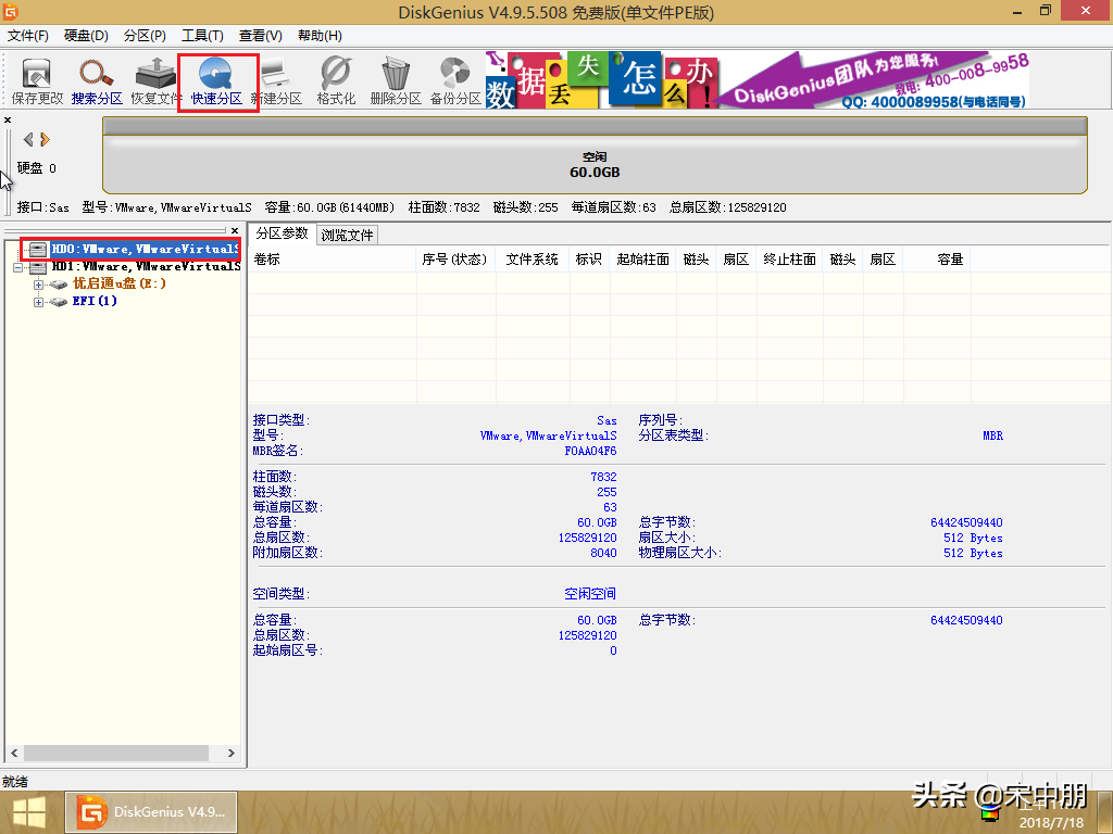 u盘分区教程 u盘分区操作步骤详解