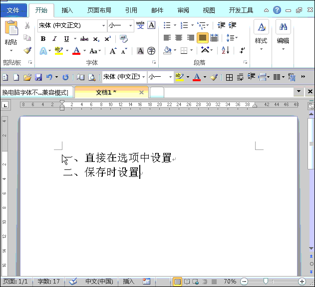 Word或PPT文件换台电脑打开字体变了怎么回事?