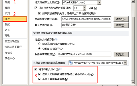 Word或PPT文件换台电脑打开字体变了怎么回事？