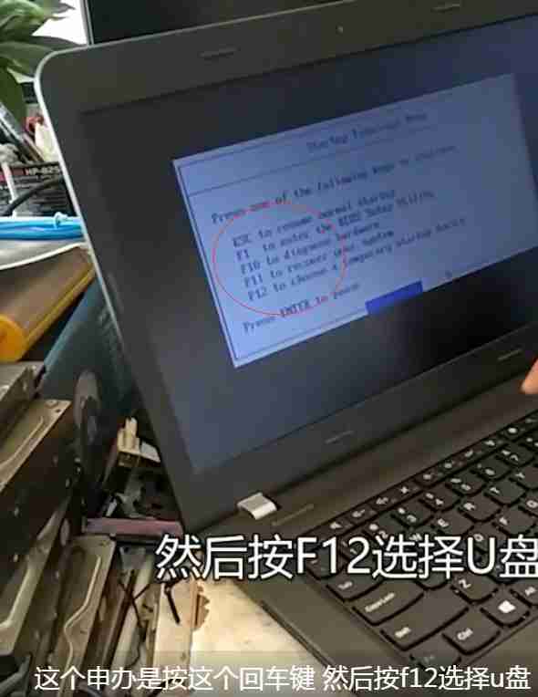 联想电脑u盘换系统步骤
