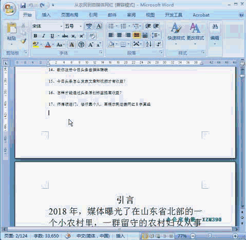 word页码怎么设置从第三页开始(如何从第三页开始添加页码1)