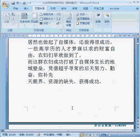 word页码怎么设置从第三页开始(如何从第三页开始添加页码1)