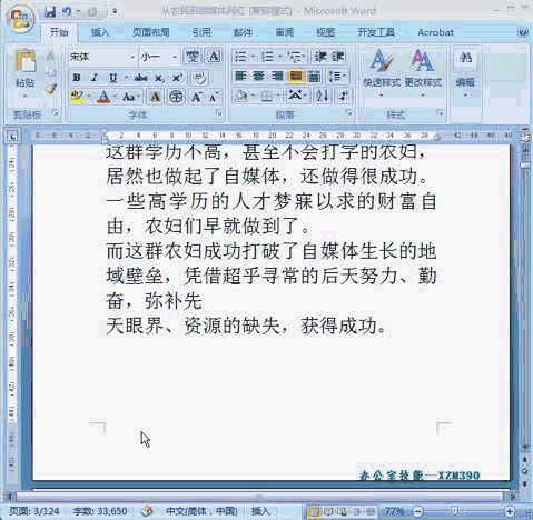 word页码怎么设置从第三页开始(如何从第三页开始添加页码1)