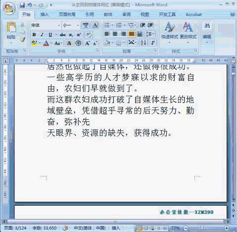 word页码怎么设置从第三页开始(如何从第三页开始添加页码1)