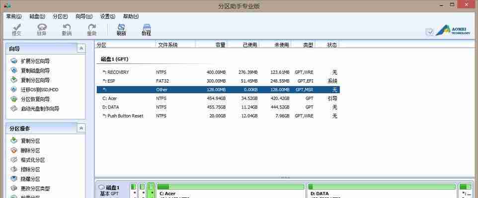 合并硬盘空间的方法与技巧(解决硬盘空间不足问题的有效办法)