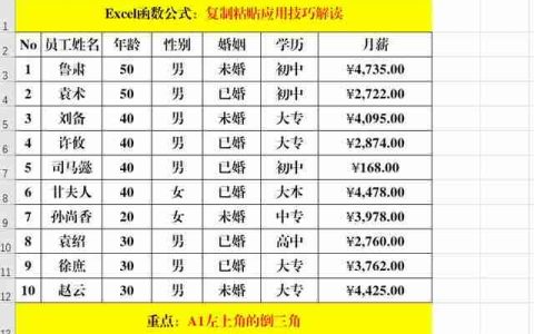 excel怎么复制表格保持原有格式？复制粘贴保持格式的操作方法