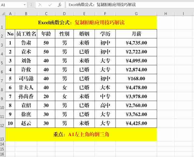 excel怎么复制表格保持原有格式?复制粘贴保持格式的操作方法
